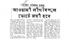 বঙ্গবন্ধুর বিপুল ভোটে জয়লাভের পূর্বাভাস ব্রিটিশ পত্রিকায়