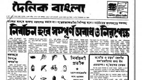 অবাধ ও নিরপেক্ষ নির্বাচনের অঙ্গীকার বঙ্গবন্ধুর