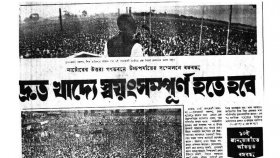 দ্রুত খাদ্যে স্বয়ংসম্পূর্ণ হতে বঙ্গবন্ধুর তাড়া