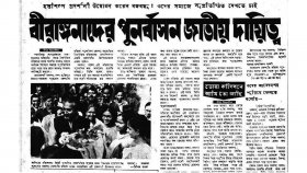 বীরাঙ্গনাদের পুনর্বাসনে সবাইকে এগিয়ে আসার আহ্বান বঙ্গবন্ধুর