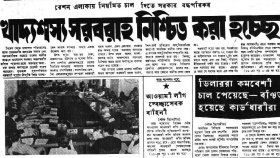 রেশন নিয়ে জটিলতায় সরকার