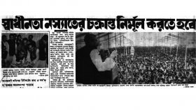 মুক্তিযোদ্ধাদের সম্মেলনে চক্রান্তকারীদের নিয়ে মুখ খুললেন বঙ্গবন্ধু