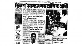 দেশজুড়ে তখন বইছে প্রথম নির্বাচনি হাওয়া