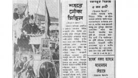 বঙ্গবন্ধুর বিরুদ্ধে পাঁচ প্রার্থী কারা?