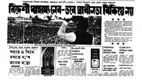 বিদেশি সাহায্য নেবো, তবে স্বাধীনতা বিকিয়ে নয়: বঙ্গবন্ধু