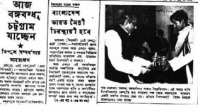 বঙ্গবন্ধুর জন্য প্রস্তুত চট্টগ্রাম