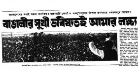 সবার সুখী ভবিষ্যৎ নিশ্চিত করাই বঙ্গবন্ধুর একমাত্র লক্ষ্য