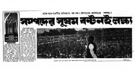 বাংলাদেশের ভালোবাসা নিয়ে যেন আমার মৃত্যু হয়: বঙ্গবন্ধু