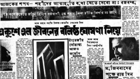 শহীদের আত্মাহুতি বৃথা যেতে না দেওয়ার শপথ বঙ্গবন্ধুর