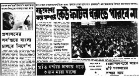 ‘বন্ধু দেশের সঙ্গে  সম্পর্কে কেউ ফাটল ধরাতে পারবে না’