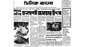 ‘বন্দুকের নল নয় জনগণই ক্ষমতার উৎস’