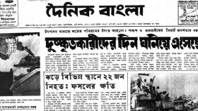 দুষ্কৃতিকারীদের দিন ঘনিয়ে এসেছে