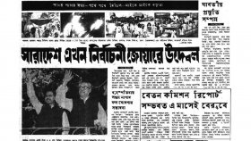 পাড়ায় পাড়ায় সভা পথে পথে মিছিল মাইকে মাইকে বক্তৃতা