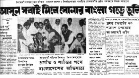 শেষবারের মতো অস্ত্র জমা দেওয়ার সুযোগ দিলেন বঙ্গবন্ধু