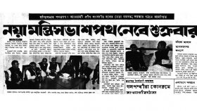 বঙ্গবন্ধুর ব্যস্ততম দিন