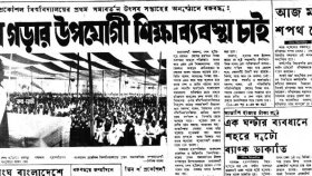 শিক্ষা ব্যবস্থায় আমূল পরিবর্তন আনার ঘোষণা বঙ্গবন্ধুর