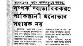 সম্পর্ক স্বাভাবিক করতে পাকিস্তানের মনোভাব নিয়ে বঙ্গবন্ধুর বক্তব্য