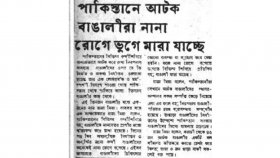 পাকিস্তানে আটক বাঙালিরা নানা রোগে ভুগে মারা যাচ্ছে