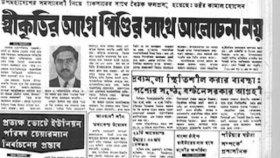 স্বীকৃতির আগে পিন্ডির সঙ্গে আলোচনা নয়
