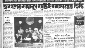 স্বাধীন দেশের প্রথম রাষ্ট্রপতির সংসদে ভাষণ