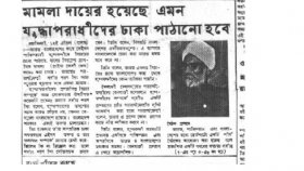 মামলা হওয়া যুদ্ধবন্দিদের ফেরত পাঠাবে ভারত