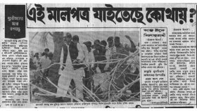 দুখীজনের মাঝে বঙ্গবন্ধু