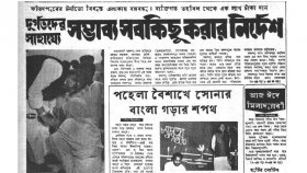 চারদিকে নিশ্চুপ ক্ষুধার্ত মুখ, সর্বোচ্চটা করতে বঙ্গবন্ধুর নির্দেশ