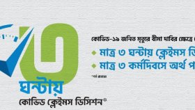 ‘কোভিড ক্লেইম ডিসিশন’ সেবা চালু করলো মেটলাইফ