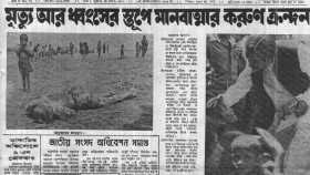 বঙ্গবন্ধু কাতরকণ্ঠে  বলেন, মারাত্মক বিপর্যয়