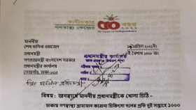 প্রধানমন্ত্রীর কাছে জাফরুল্লাহ চৌধুরীর খোলা চিঠি