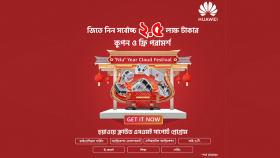 হুয়াওয়ের এসএমই সাপোর্ট সেন্টার