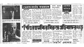 পিন্ডির হুমকির বিরুদ্ধে প্রতিবাদের ঝড়
