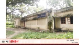 বেহাল উপস্বাস্থ্য কেন্দ্র, দুর্ভোগে এলাকাবাসী