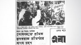 মে দিবসে গণভবন অভিমুখে শ্রমিকদের মিছিল
