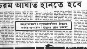 চরম আঘাত হানতে হবে