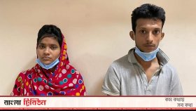 ‘প্রতারক’ সোনিয়া সহযোগীসহ গ্রেফতার, আইনজীবী উদ্ধার