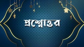 বছরের মাঝে সম্পদ কমে গেলে জাকাত দিতে হবে?