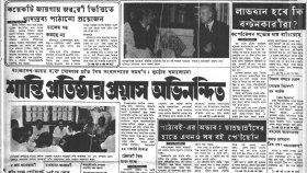 যৌথ ঘোষণা বিশ্ব পরিমণ্ডলে অভিনন্দিত