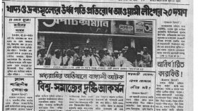 আওয়ামী লীগের ২০ দফা সুপারিশ