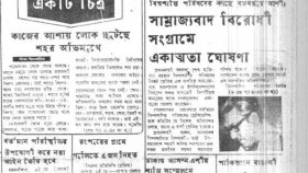 সাম্রাজ্যবাদবিরোধী সংগ্রামে একাত্মতা ঘোষণা বঙ্গবন্ধুর