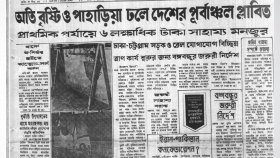 দুর্যোগের কবলে দেশ, বঙ্গবন্ধুর জরুরি নির্দেশ