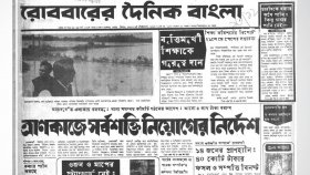 ত্রাণকাজে সর্বশক্তি নিয়োগের নির্দেশ বঙ্গবন্ধুর