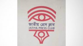 গণমাধ্যমের অফিসে ইসরায়েলি হামলার নিন্দা জাতীয় প্রেসক্লাবের