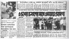 ঢাকায় এশীয় শান্তি সম্মেলনের প্রস্তুতি