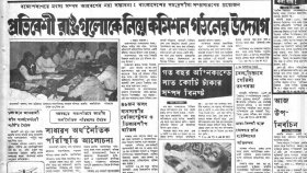 জাতীয় অর্থনৈতিক পরিষদের প্রথম বৈঠক