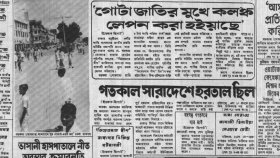 গণভবনে যাননি বঙ্গবন্ধু, তিন দফা দাবিতে ভাসানীর অনশন