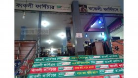 কে কাকলী, কোথায় ‘কাকলী ফার্ণিচার’