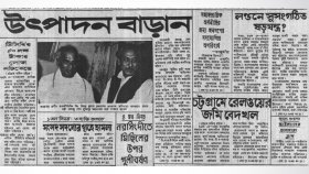 সমাজবিরোধীদের দমনে সরকারকে সহায়তা করার আহ্বান বঙ্গবন্ধুর