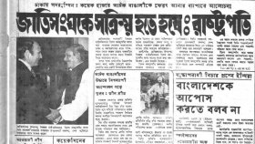 জাতিসংঘকে সক্রিয় হওয়ার আহ্বান