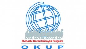 রেমিট্যান্সের শতকরা ১০ শতাংশ অভিবাসীদের উন্নয়ন বাজেট হিসাবে বরাদ্দের দাবি